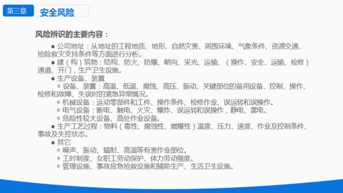 构建安全风险分级管理与隐患排查治理双体系 筑牢风险防控第一道防线