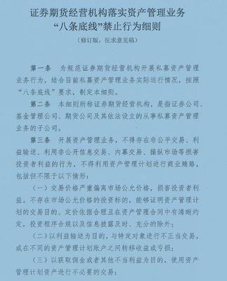 资管业风险分级管理 从《意见稿》到“八条底线”的深意与展望
