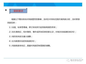 构建安全生产双屏障 风险分级管控与隐患排查治理深度融合实践